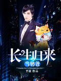 唐峰林夢佳全文免費閱讀