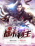 至尊霸帝