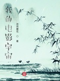 我的電影宇宙