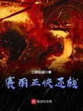賽麗亞快還錢