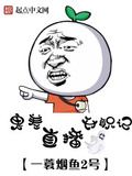 鬼差直播升職記