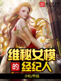 星諜世家全文免費閱讀