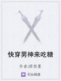 快穿男神來吃糖