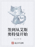 簽到從艾斯奧特曼開始