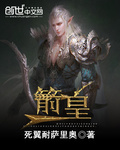 狩魔領主