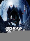 背屍人