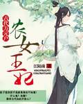農女王妃：古代萬元戶