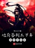 我橫推了三界