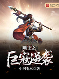 躍馬山河