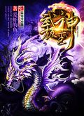 楚痕洛夢裳