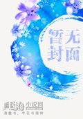 西遊之極品白龍
