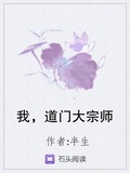 我，道門大宗師
