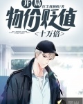 物價貶值十億倍