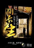 殷長生