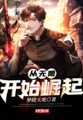 林旭
