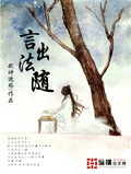 言出法隨