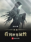 山羊人的秘密
