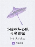 小貓咪壞心眼可多著呢