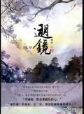 蘇靖