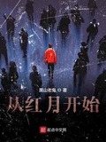 夜魔降臨