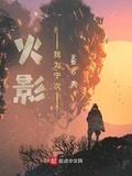 木葉，我為寧次