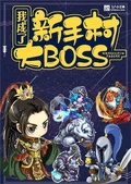 勤勞的少年