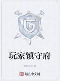 玩家鎮守府