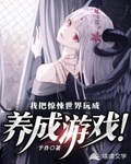 恐懼遊戲