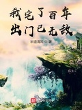 天劫製造者