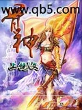 顧慎