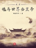 超凡王朝