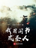 鬼殺了我