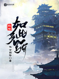 我在紅樓做偵探