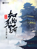 紅樓如此多嬌