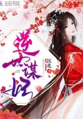 《絕色丹藥師：邪王，你好壞》