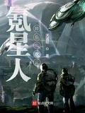 氪星人降臨二次元
