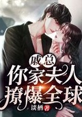 謝初姒戚淮州