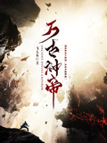 重修明帝之子