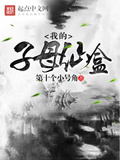 創世仙盒