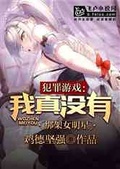 兄弟你不要當真