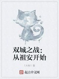 雙城之戰：從祖安開始