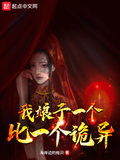 鬼案現場