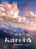 詭神，從劊子手開始