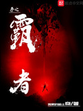 江橫