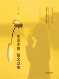 末世之當媽不易