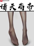 諸天苟帝
