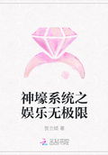 神壕系統之娛樂無極限