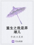 重生之我是弄潮兒