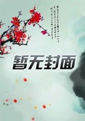 無上神帝免費閱讀全文