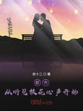 都市：從聽見校花心聲開始